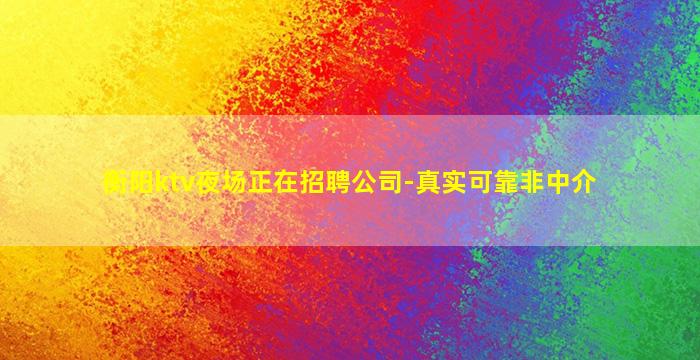 新余夜总会招聘